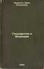 Gosudarstvo i Akademiya. In Russian /The State and the Academy . Nekrasov, Pavel Alekseevich