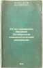 24-aya godovshchina Velikoy Oktyabr'skoy sotsialisticheskoy revolyutsii. In R.... Stalin, Joseph Vissarionovich