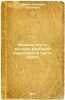 Opredelitel' vysshikh rasteniy evropeyskoy chasti SSSR. In Russian /Definer h.... Taliev, Valery Ivanovich