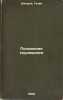 Polozhenie trudyashchikhsya. In Russian /The situation of workers . George, Henry