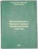 Issledovanie o Russkoy pravdeProiskhozhdenie tekstov. In Russian /Research on.... Tikhomirov, Mikhail Nikolaevich