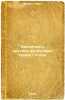 Vvedenie k kritike filosofii prava Gegelya. In Russian /An introduction to th.... Marx, Karl