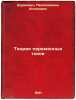 Teoriya peremennykh tokov. In Russian /Variable Current Theory . Schurkevich, Panteleimon Antonovich