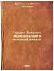 Gertsen, Bakunin, Chernyshevskiy i pol'skiy vopros. In Russian /Herzen, Bakun.... Drahomanov, Mikhail Petrovich
