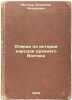 Ocherki po istorii narodov drevnego Vostoka. In Russian /Essays on the Histor.... Miller, Vsevolod Fedorovich