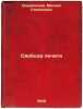 Svoboda pechati. In Russian /Freedom of the Press . Olminsky, Mikhail Stepanovich