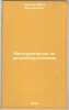 Avtotraktornoe elektrooborudovanie. In Russian /Vehicle Tractor Electrical Eq.... Galkin, Yuri Mikhailovich