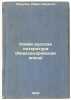 Novaya russkaya literatura (Aleksandrovskaya epokha). In Russian /New Russian.... Sakulin, Pavel Nikitich