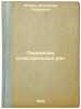 Perevyazki ognestrel'nykh ran. In Russian /Shot Wound Dressing . Oppel, Vladimir Andreevich