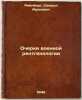 Ocherki voennoy rentgenologii. In Russian /Essays on Military Radiology . Reinberg, Samuil Aronovich