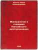 Mineralogiya i geokhimiya Kansayskogo mestorozhdeniya. In Russian /Mineralogy.... Arapov, Yuri Alexandrovich