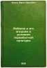 Rebenok i ego igrushka v usloviyakh pervobytnoy kul'tury. In Russian /A child.... Arkin, Efim Aronovich