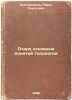 Ocherk osnovnykh ponyatiy topologii. In Russian /An Essay on the Basic Concep.... Alexandrov, Pavel Sergeevich