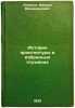 Istoriya arkhitektury v izbrannykh otryvkakh. In Russian /History of architec.... Alpatov, Mikhail Vladimirovich