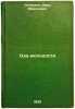 Oda molodosti. In Russian /Ode to Youth . Altauzen, Jack Moiseevich