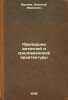 Proportsii antichnoy i srednevekovoy arkhitektury. In Russian /Proportion of .... Brunov, Nikolai Ivanovich