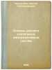 Osnovy rascheta staticheski neopredelimykh sistem. In Russian /Basis for calc.... Bernstein, Sergei Alexandrovich