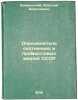 Opredelitel' okhotnich'ikh i promyslovykh zverey SSSR. In Russian /Determiner.... Bobrinsky, Nikolai Alekseevich