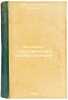 Botaniko-geograficheskie osnovy selektsii. In Russian /Botanical and geograph.... Vavilov, Nikolai Ivanovich 