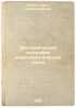 Ekonomicheskaya geografiya kapitalisticheskikh stran. In Russian /The Economi.... Vitver, Ivan Alexandrovich