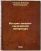 Istoriya zapadno-evropeyskoy literatury. In Russian /History of Western Europ.... Gvozdev, Alexey Alexandrovich