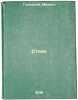 Stikhi. In Russian /Poems . Hungry, Mikhail