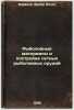 Rybolovnye materialy i postroyka setnykh rybolovnykh orudiy. In Russian /Fish.... Baranov, Fedor Ilyich