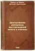 Dragirovanie rossypnykh mestorozhdeniy zolota i platiny. In Russian /Excavati.... Barbot de Marny, Evgeniy Nikolaevich