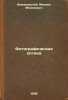 Fotograficheskaya optika. In Russian /Photographic Optics . Domaradsky, Mikhail Moiseevich