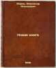 Novaya kniga. In Russian /New Book . Zharov, Alexander Alekseevich