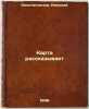 Karta rasskazyvaet. In Russian /Map tells . Konstantinov, Nikolay