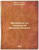 Materialy po gidrologii Verkhnego Aldana. In Russian /Upper Aldan Hydrology M.... Zaikov, Boris Dmitrievich