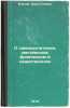 O samovospitanii, umstvennom, fizicheskom i nravstvennom. In Russian /Self-ed.... Blackie, John Stewart