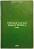 Torgovyy dom pod firmoy Dombi i syn. In Russian /Dombi & Son Trading House . Dickens, Charles