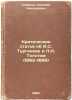 Kriticheskie stat'i ob I.STurgeneve i L.NTolstom (1862-1885). In Russian /Cri.... Strakhov, Nikolai Nikolaevich