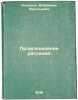 Proiskhozhdenie rasteniy. In Russian /Origin of Plants . Komarov, Vladimir Leontievich