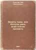 Vlast' t'my, ili Kogotok uvyaz, vsey ptichke propast'. In Russian /The Power .... Tolstoy, Lev Nikolaevich