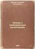 Lektsii o priblizhennykh vychisleniyakh. In Russian /Lectures on approximate .... Krylov, Alexey Nikolaevich 