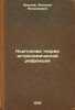 N'yutonova teoriya astronomicheskoy refraktsii. In Russian /Newton's Theory o.... Krylov, Alexey Nikolaevich