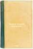 Zadachi soyuzov molodezhi. In Russian /The Challenges of Youth Unions . Lenin, Vladimir Ilyich