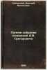 Polnoe sobranie sochineniy D.VGrigorovicha. In Russian /The Complete Collecti.... Grigorovich, Dmitry Vasilievich