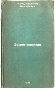 Zemletryaseniya. In Russian /Earthquakes . Lvov, Vladimir Nikolaevich