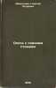 Okhota s lovchimi ptitsami. In Russian /Hunting with Catching Birds . Dementyev, Georgy Petrovich