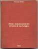 Lozh' predsotsialisticheskoy kul'tury. In Russian /The Lies of Pre-Socialist .... Nordau, Max