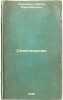 Stikhotvoreniya. In Russian /Poems . Obradovic, Sergei Alexandrovich