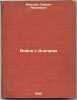 Voyna s Dneprom. In Russian /War with the Dnieper . Marshak, Samuil Yakovlevich
