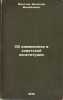 Ob izmeneniyakh v sovetskoy konstitutsii. In Russian /On Changes to the Sovie.... Molotov, Vyacheslav Mikhailovich