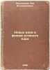 Novye idei v fizike atomnogo yadra. In Russian /New Ideas in Atomic Nuclear P.... Mysovsky, Lev Vladimirovich