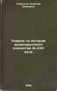 Ocherki po istorii drevnerusskogo zodchestva XI-XVII veka. In Russian /Essays.... Nekrasov, Alexey Ivanovich 