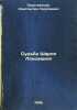 Sud'ba Sharlya Lonsevilya. In Russian /The Fate of Charles Lonceville . Paustovsky, Konstantin Georgievich